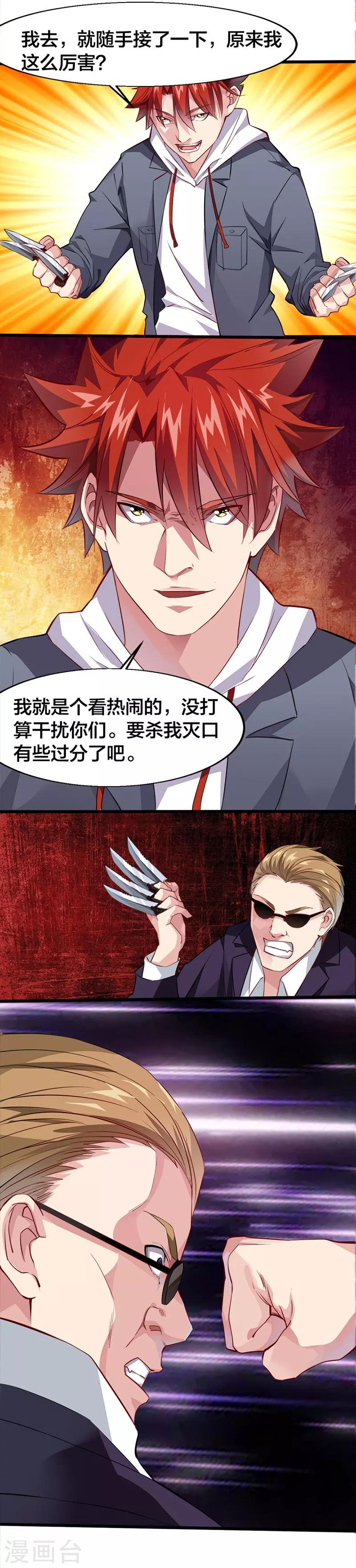 第19话 受伤的老人-第19话