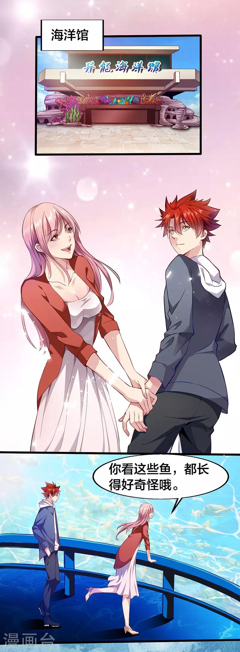 第19话 受伤的老人-第19话