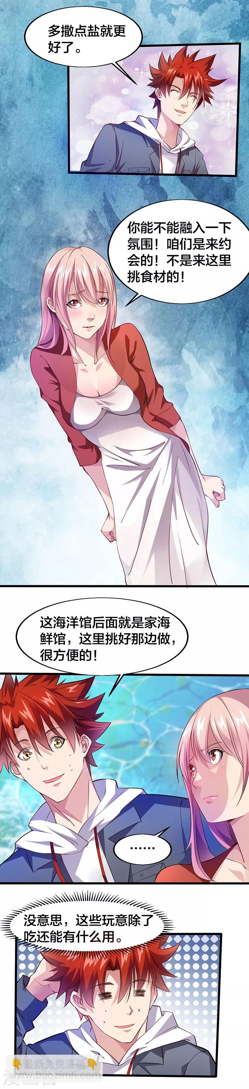 第19话 受伤的老人-第19话