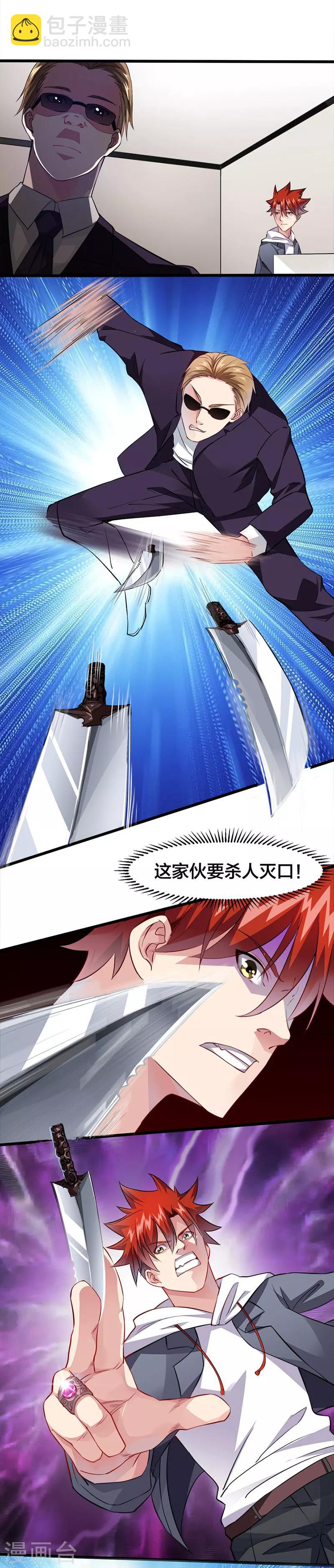 第19话 受伤的老人-第19话