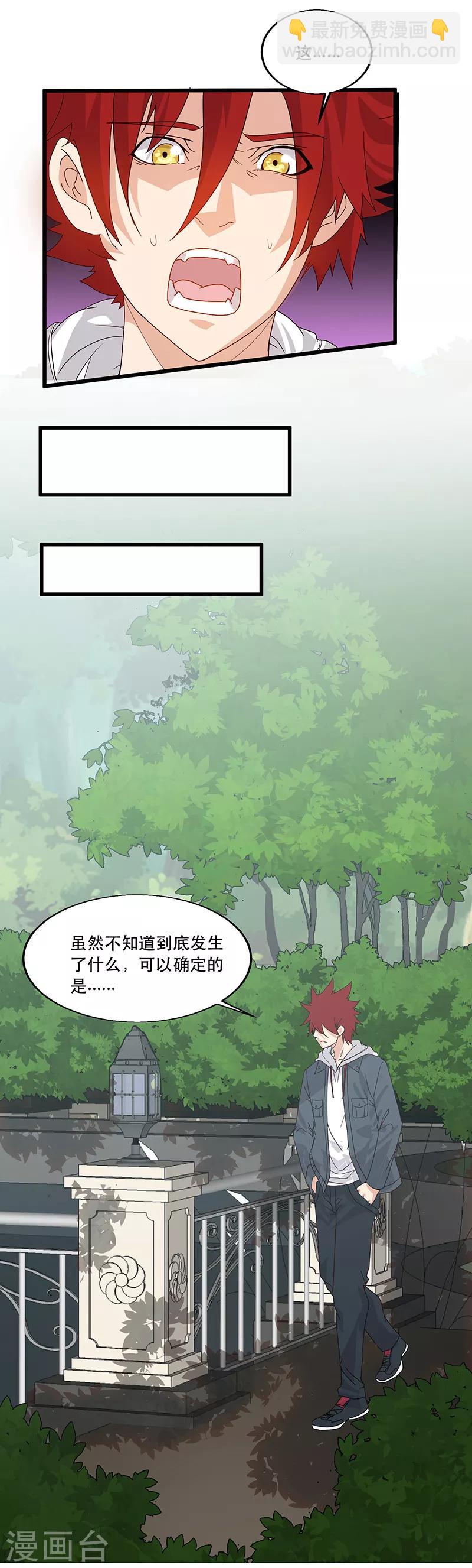 第3话 我强了，也帅了-第3话