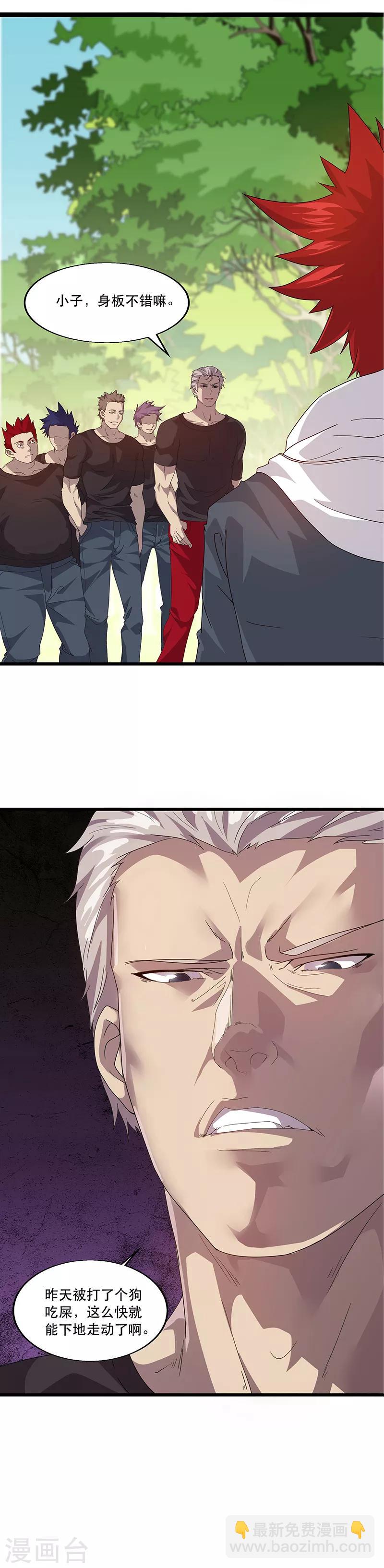 第3话 我强了，也帅了-第3话