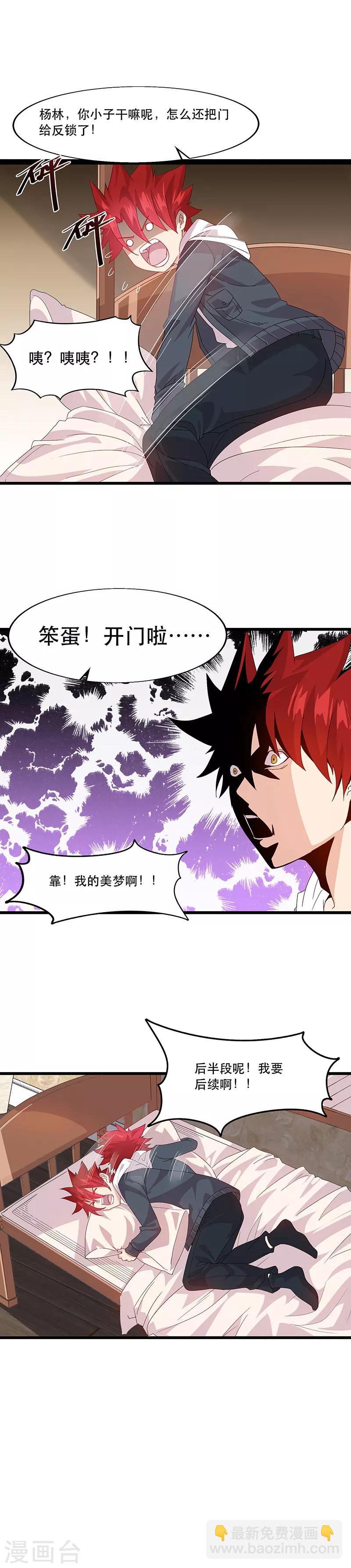 第3话 我强了，也帅了-第3话