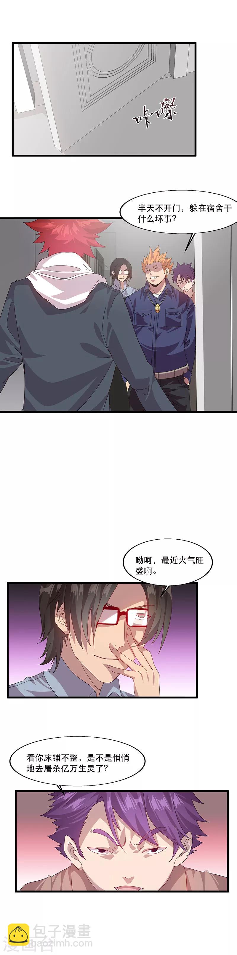 第3话 我强了，也帅了-第3话