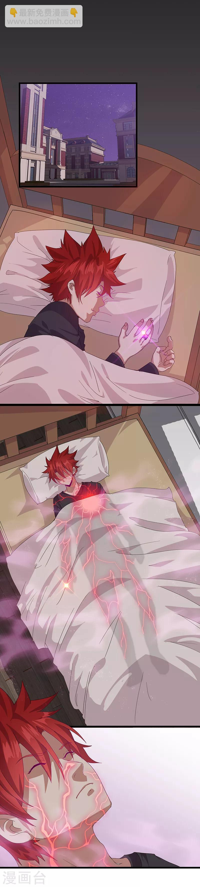 第3话 我强了，也帅了-第3话