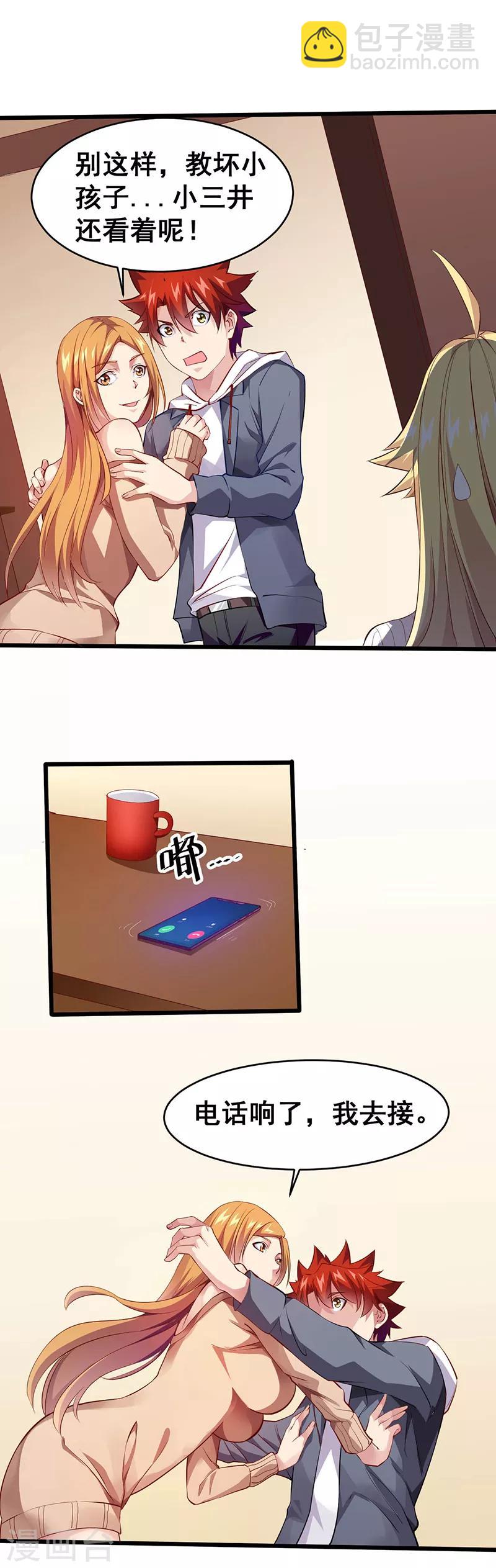 第23话 少儿不宜的事情-第23话