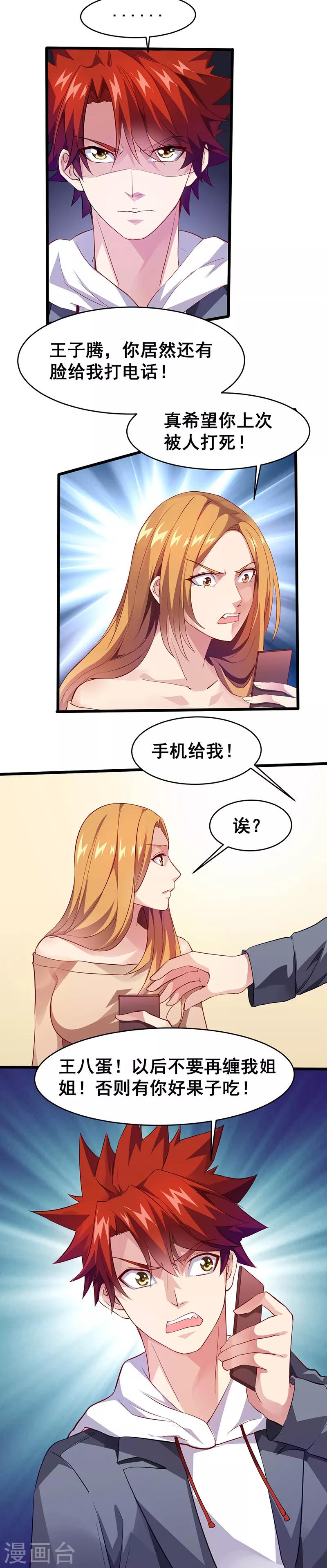 第23话 少儿不宜的事情-第23话