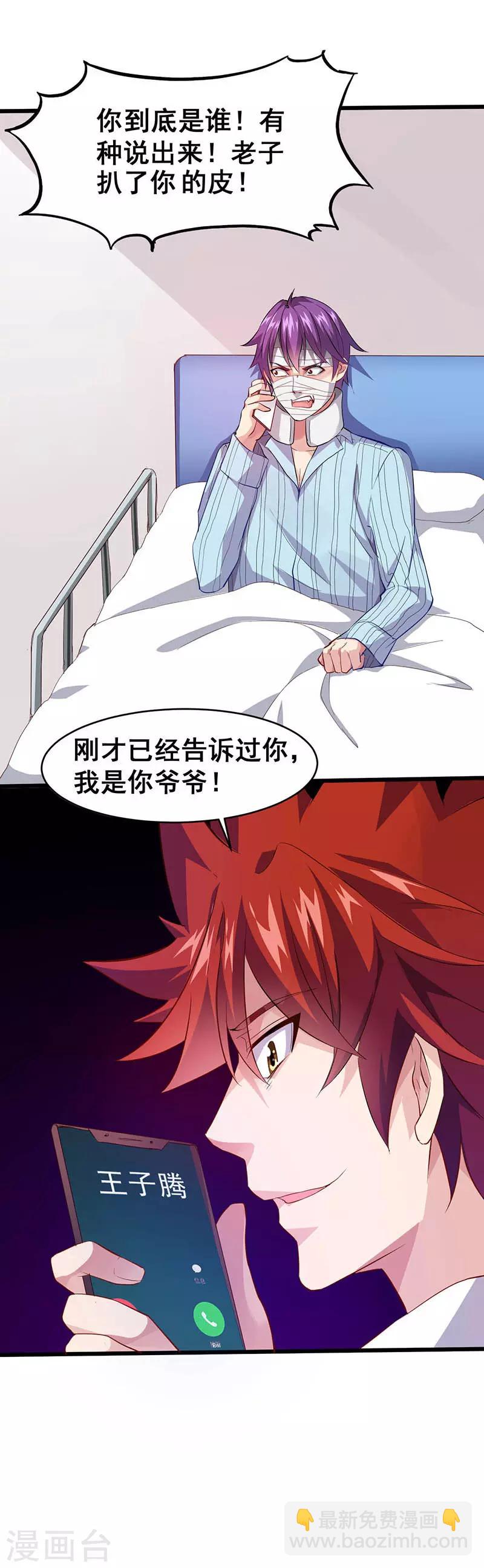 第23话 少儿不宜的事情-第23话