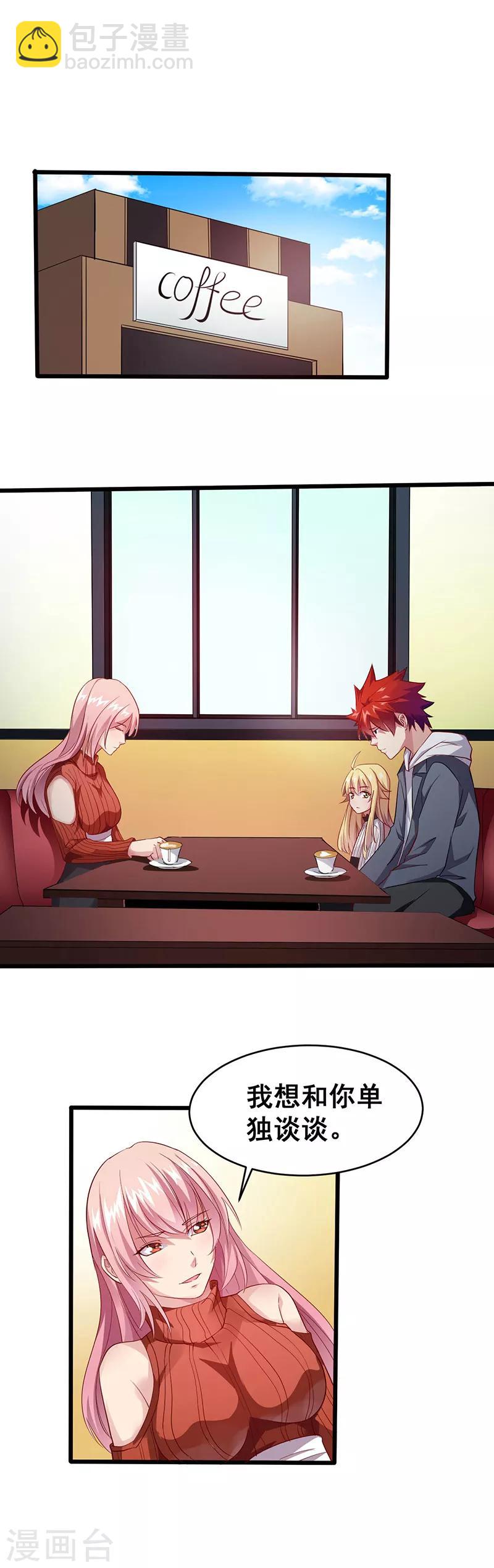 第23话 少儿不宜的事情-第23话