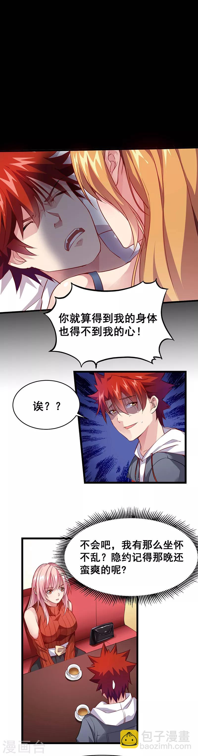 第23话 少儿不宜的事情-第23话