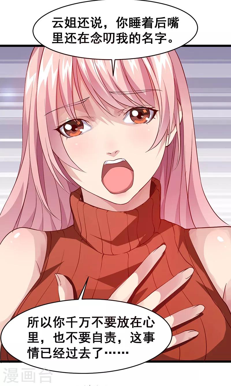 第23话 少儿不宜的事情-第23话