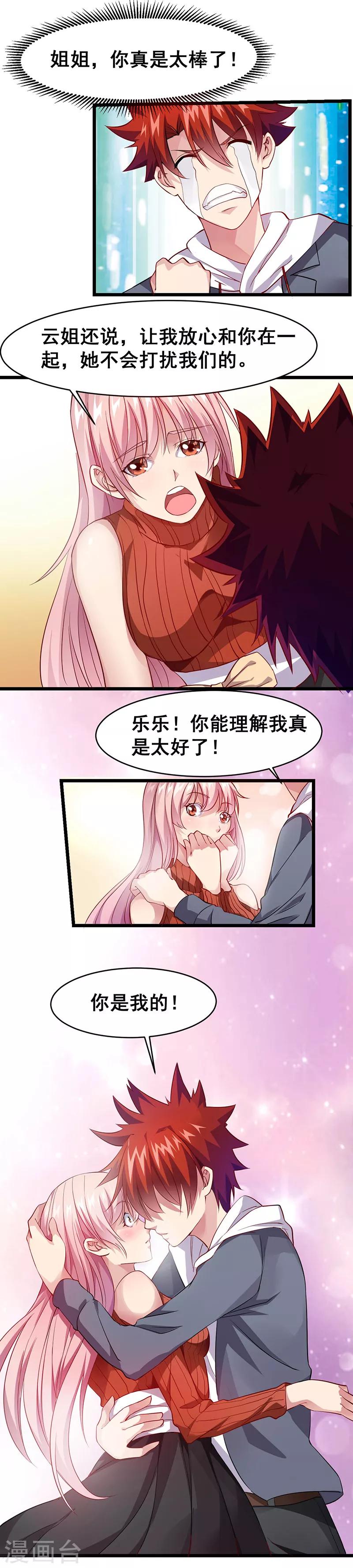 第23话 少儿不宜的事情-第23话