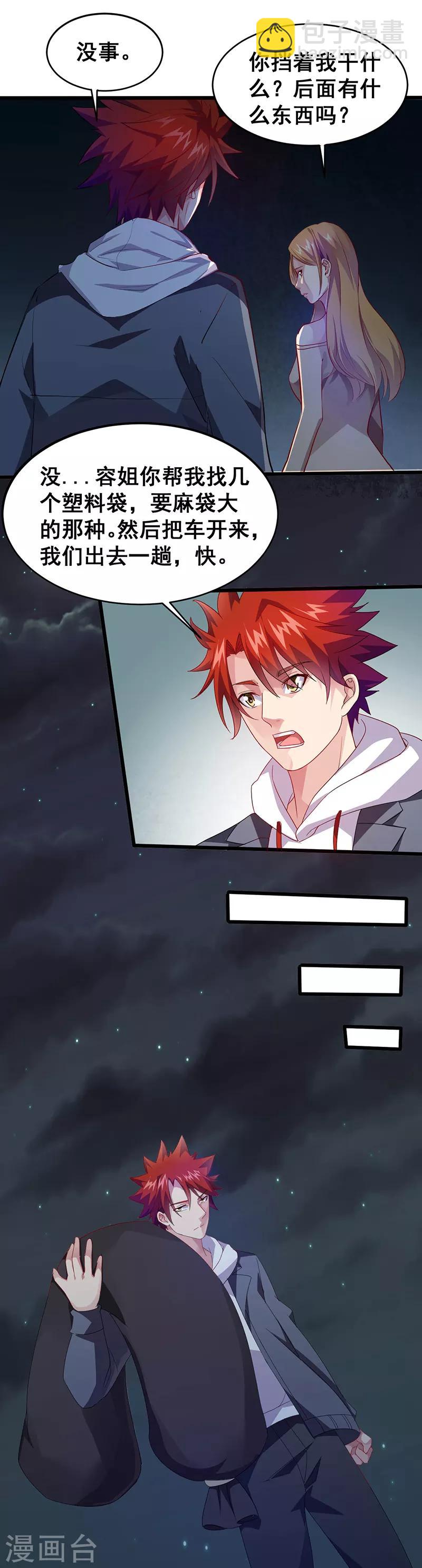 第25话 夜袭-第25话