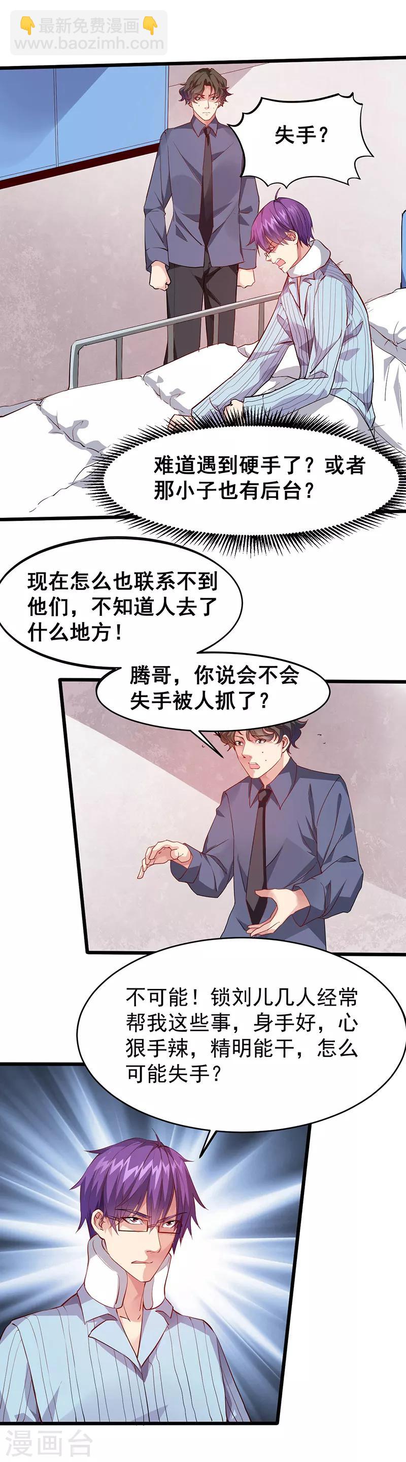 第25话 夜袭-第25话