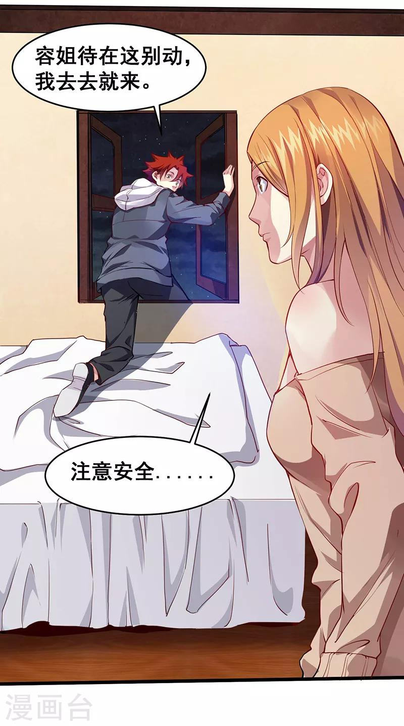 第25话 夜袭-第25话