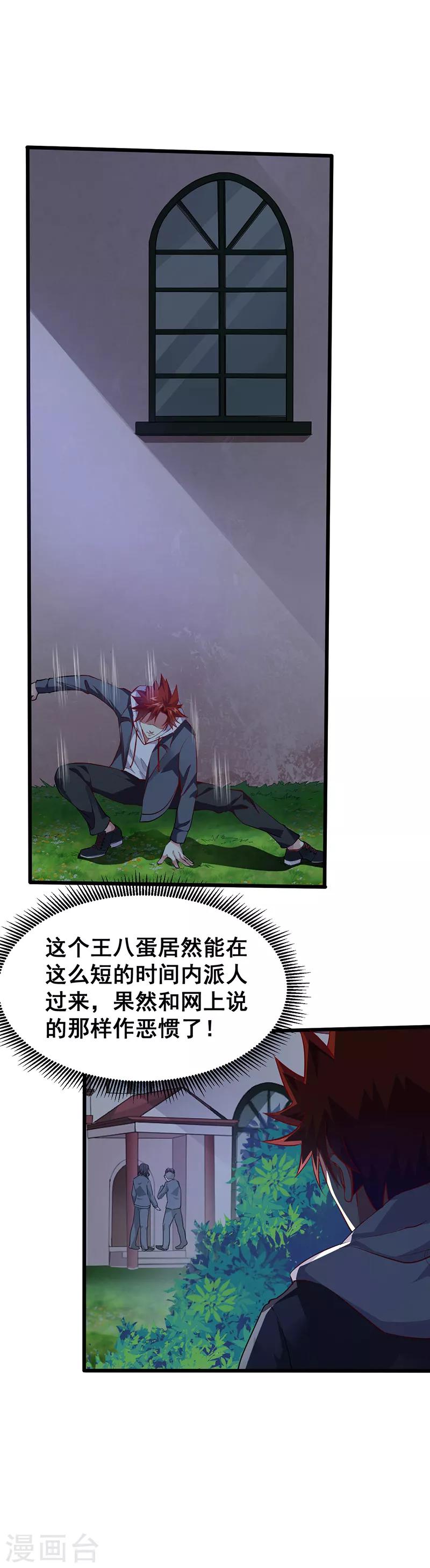 第25话 夜袭-第25话