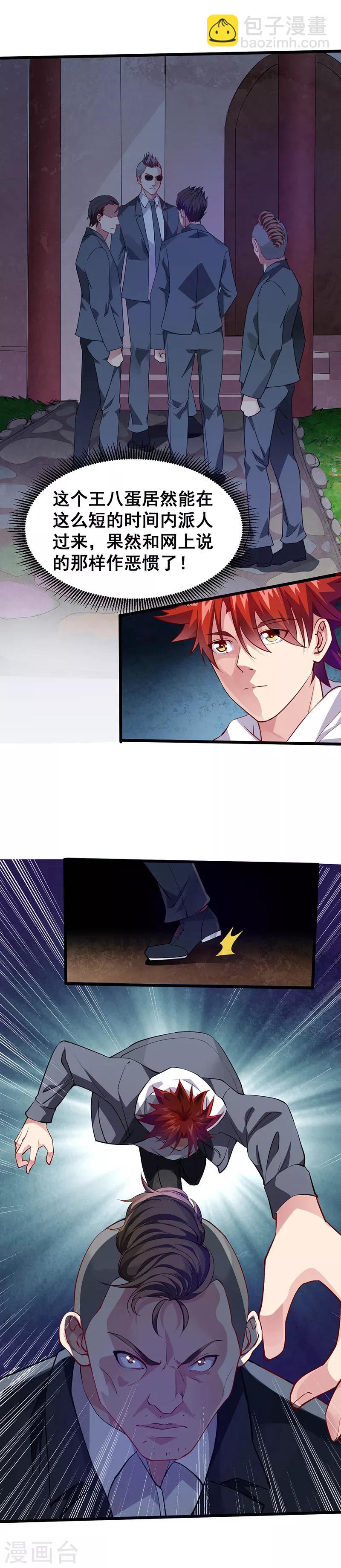 第25话 夜袭-第25话