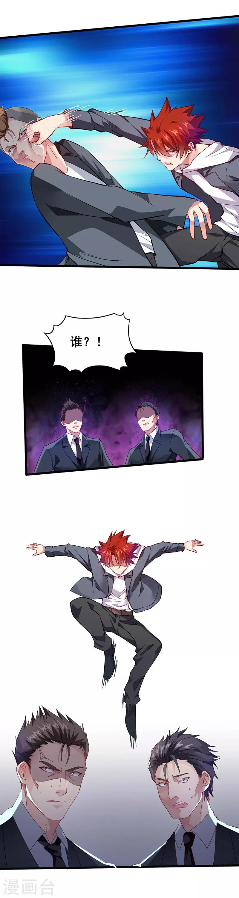 第25话 夜袭-第25话