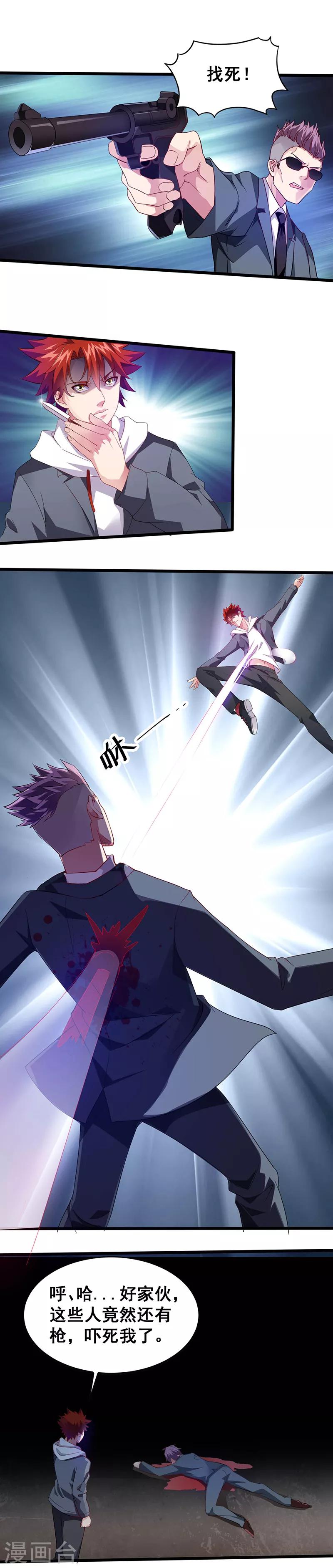 第25话 夜袭-第25话