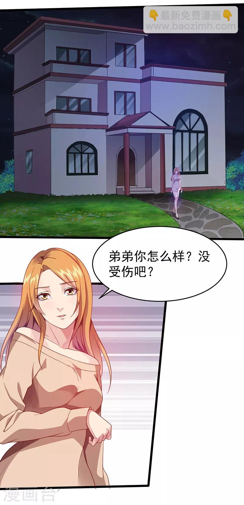 第25话 夜袭-第25话