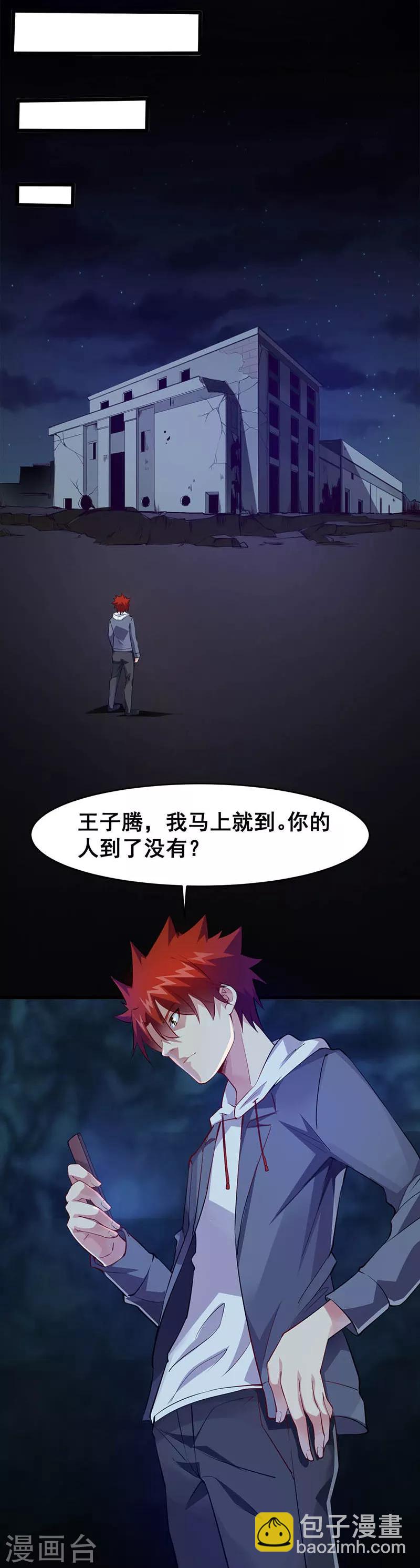 第28话 绑架-第29话