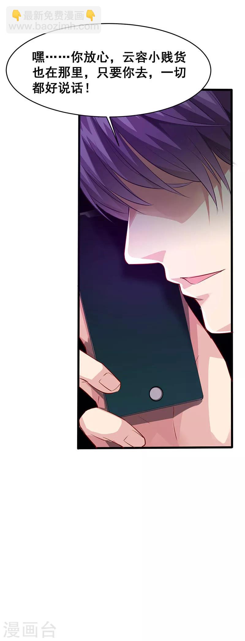 第28话 绑架-第29话