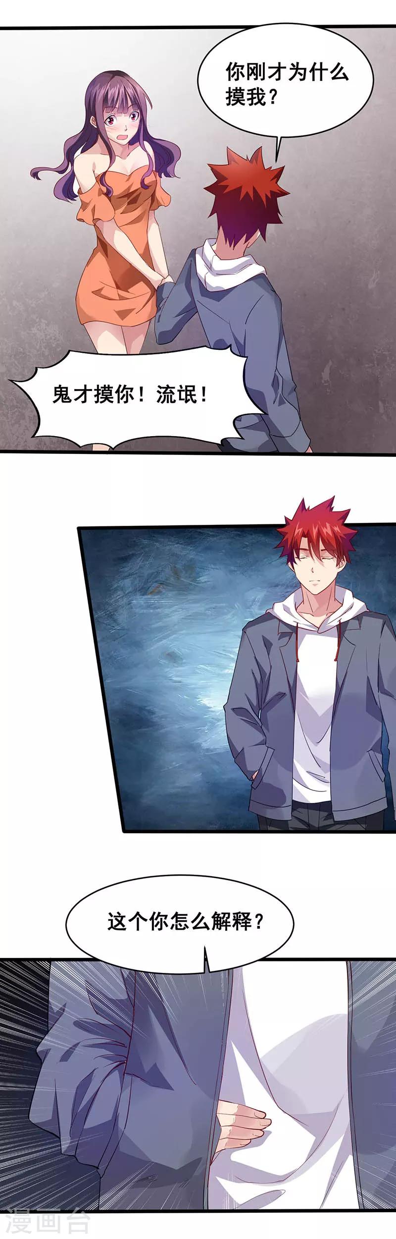 第28话 绑架-第29话