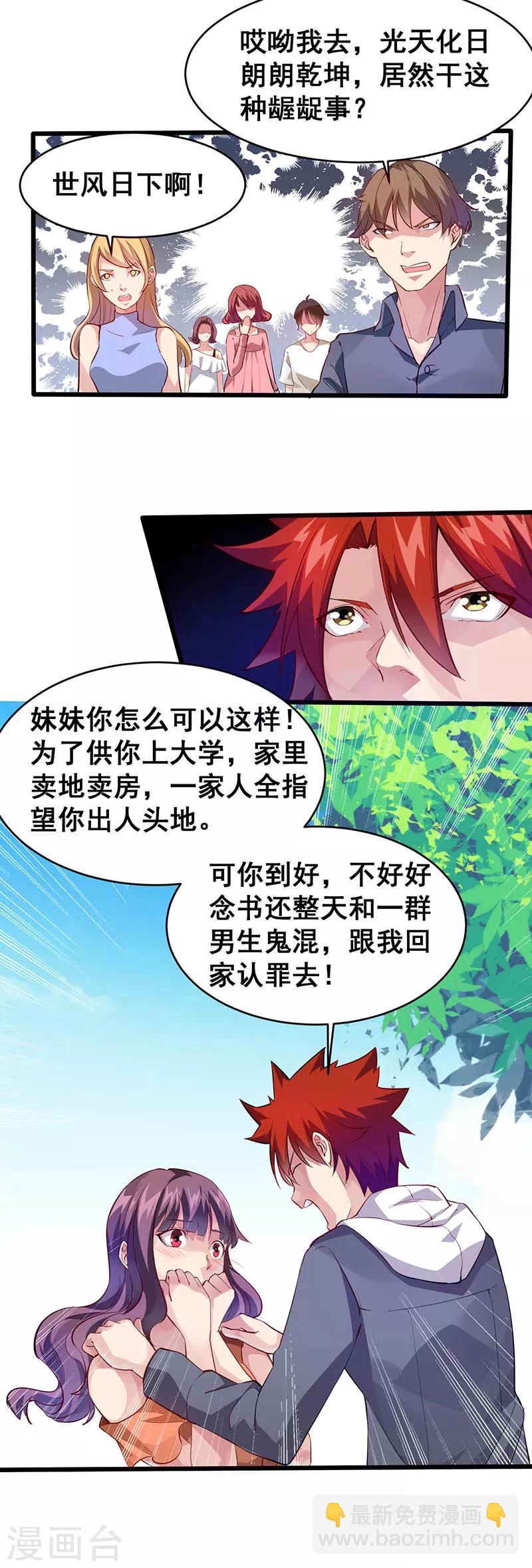 第28话 绑架-第29话