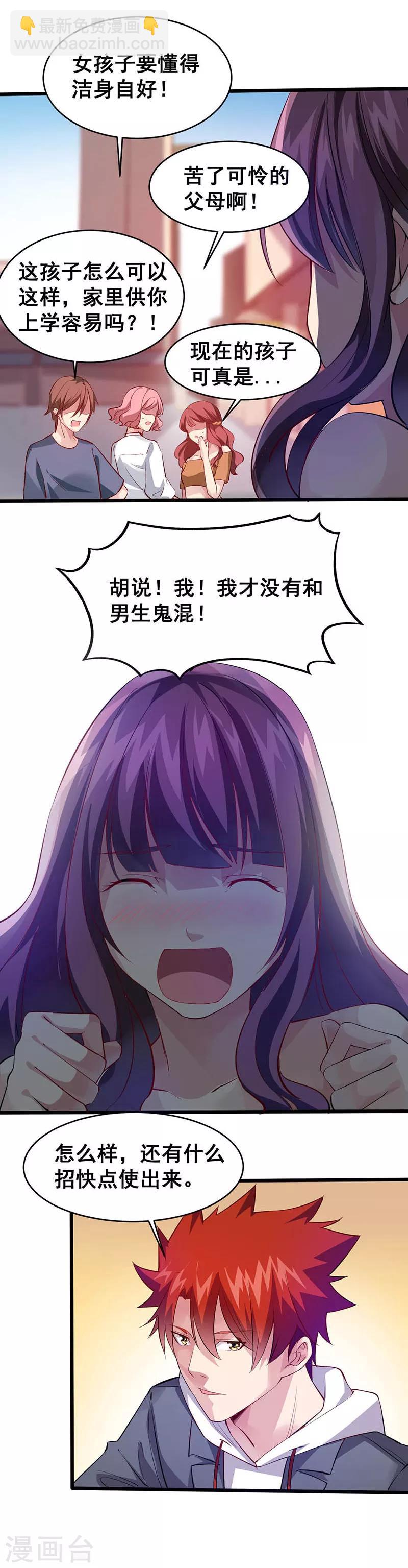 第28话 绑架-第29话