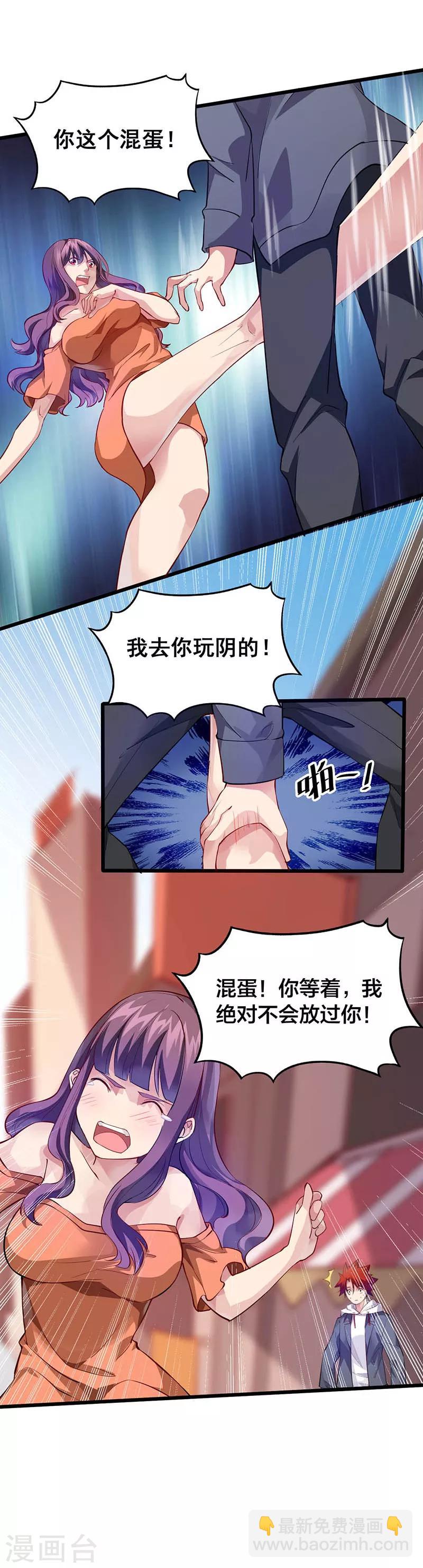 第28话 绑架-第29话