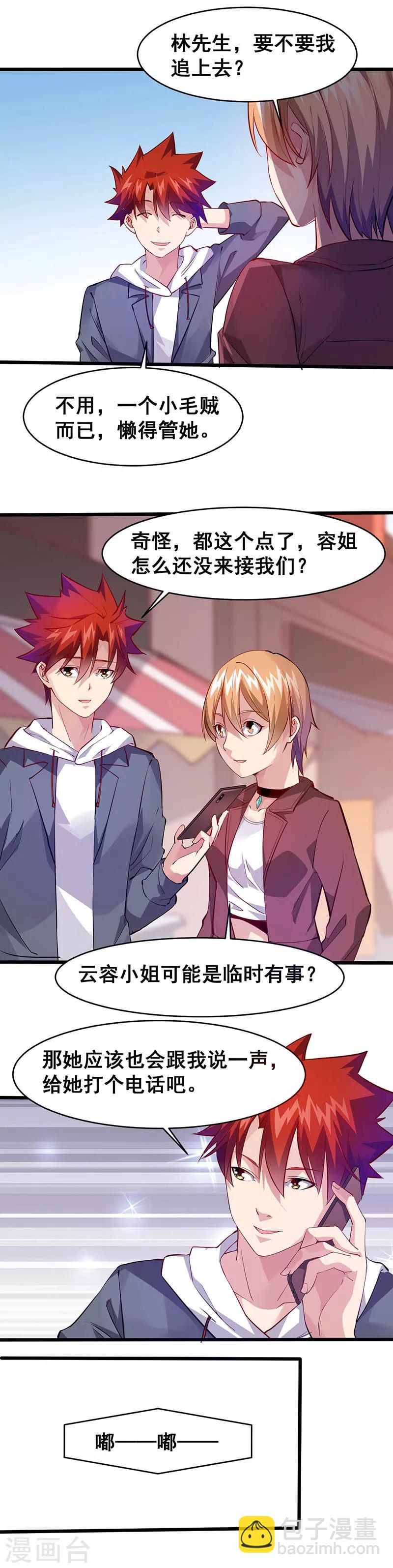 第28话 绑架-第29话