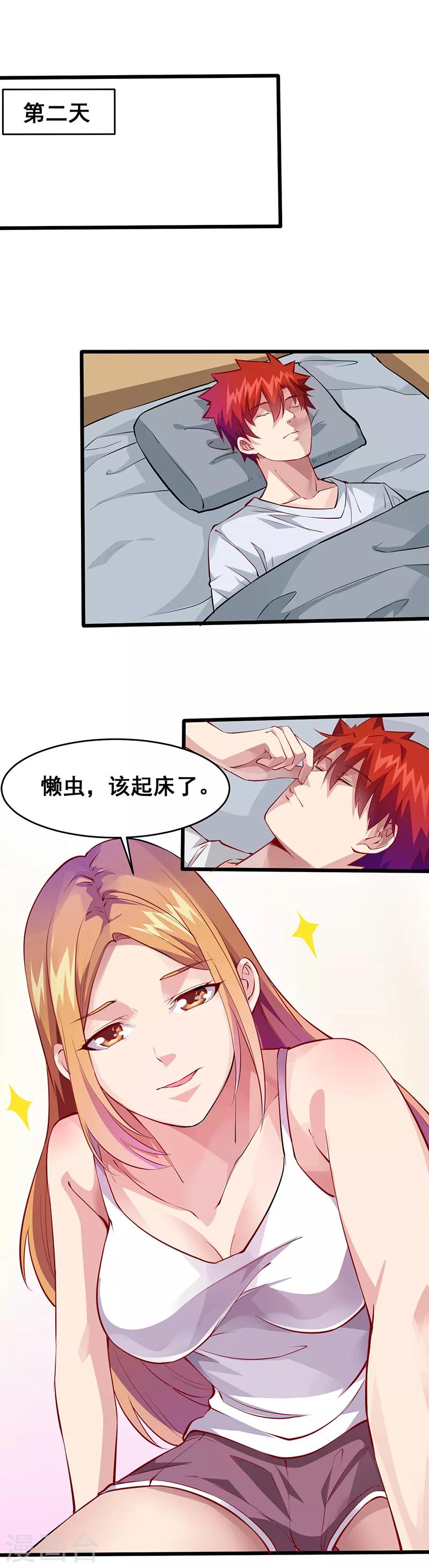 第30话 信息暴露-第31话