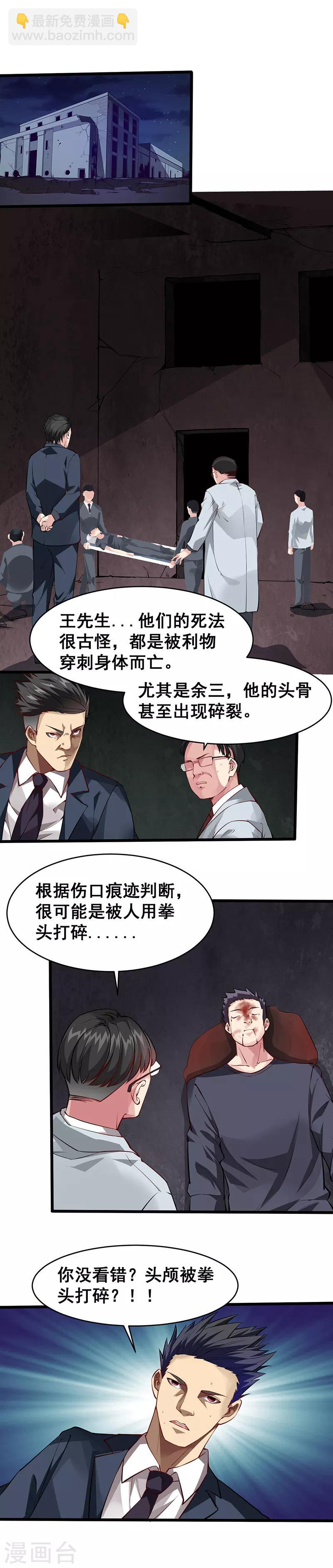 第30话 信息暴露-第31话