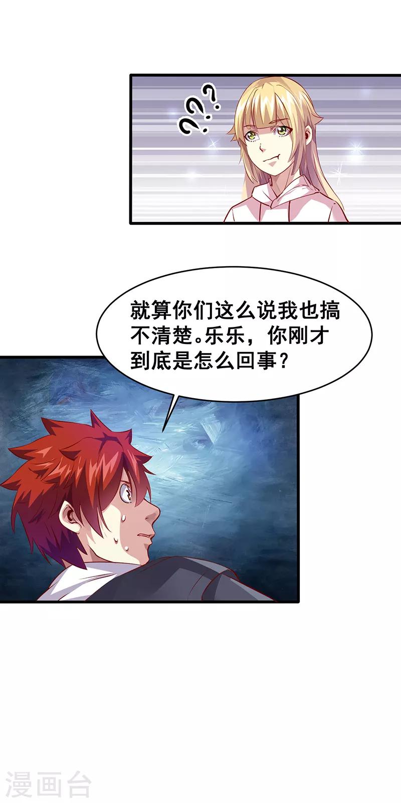 第32话 实验一番-第33话