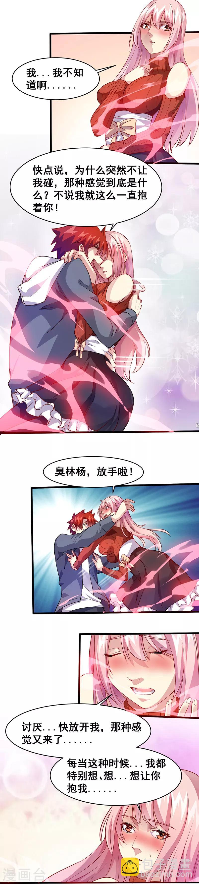 第32话 实验一番-第33话