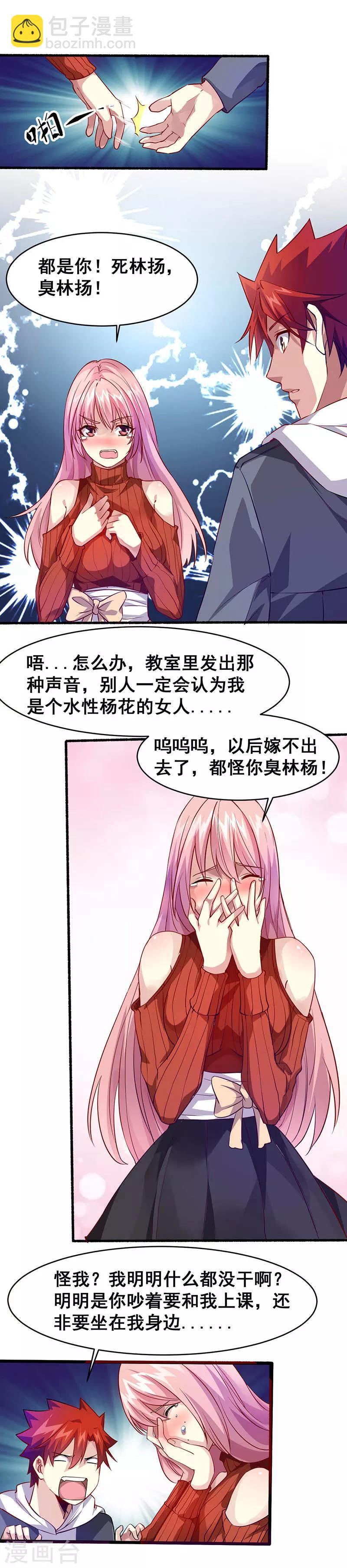 第32话 实验一番-第33话