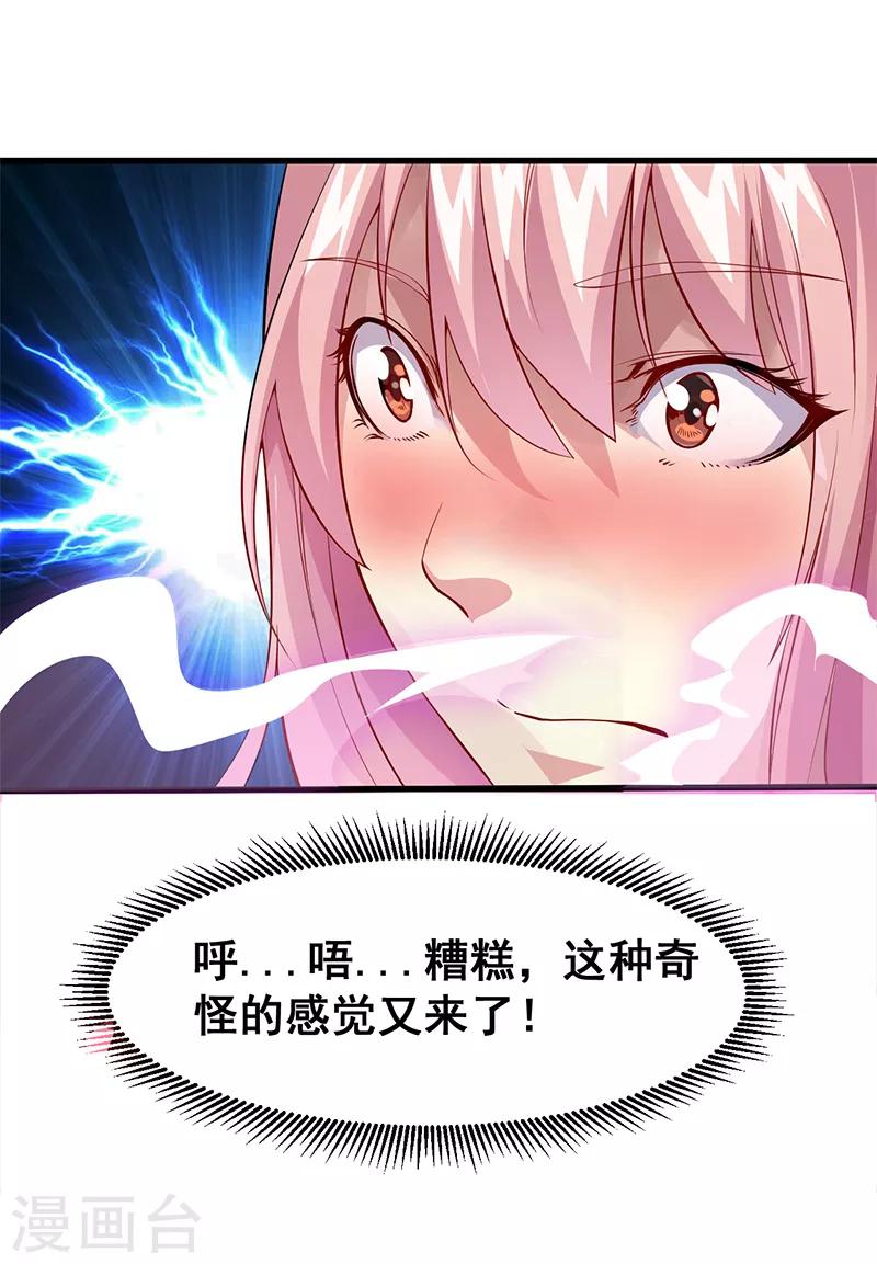 第32话 实验一番-第33话