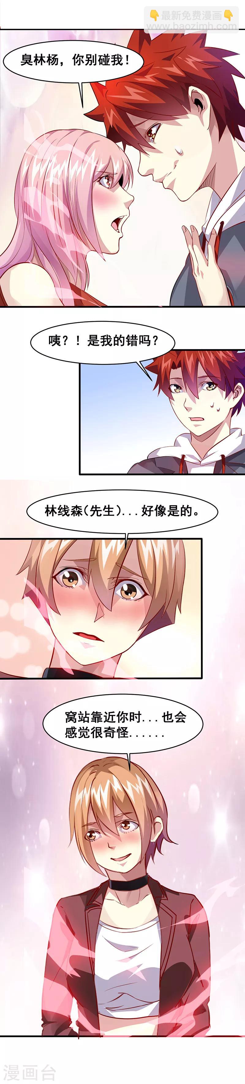 第32话 实验一番-第33话