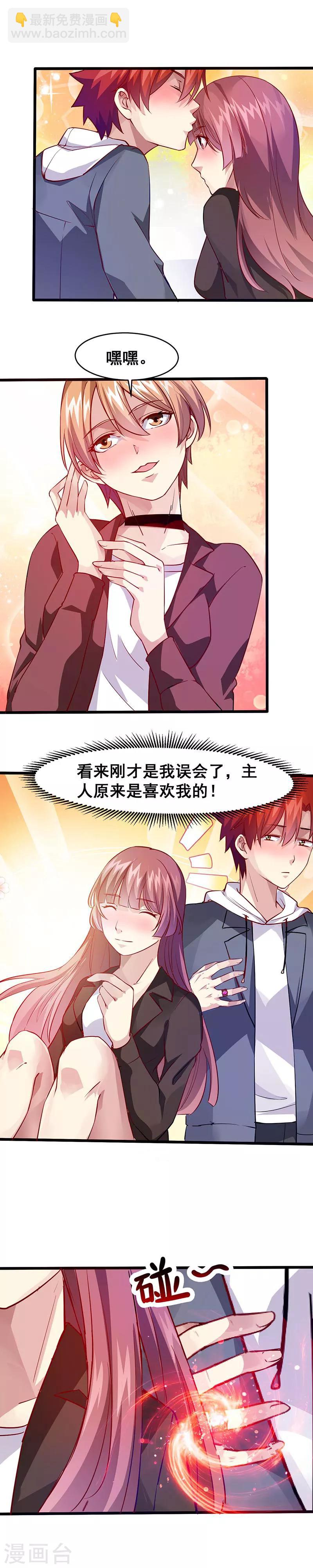 第34话 不要讨厌我们-第35话