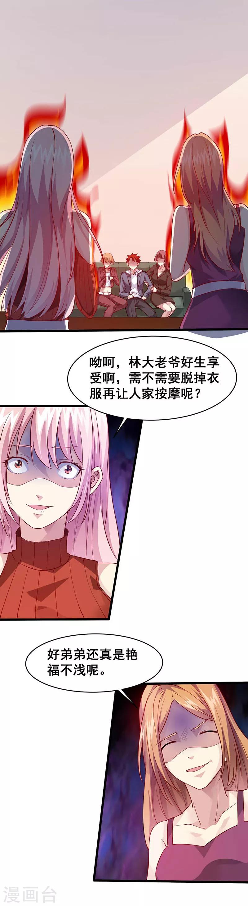 第34话 不要讨厌我们-第35话