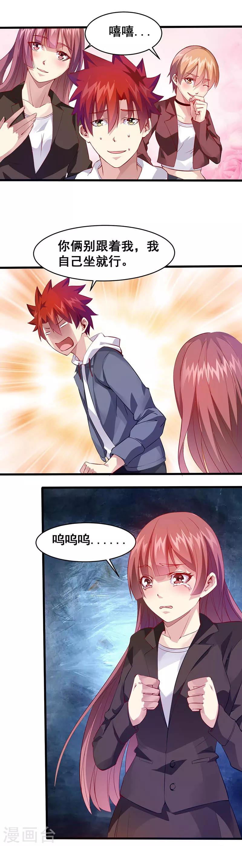 第34话 不要讨厌我们-第35话