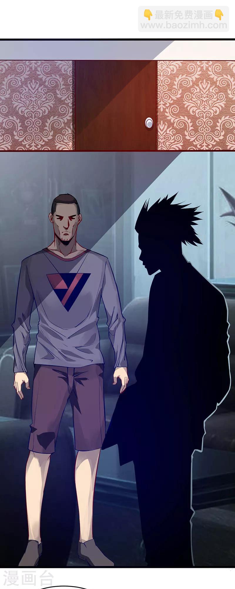 第36话 潜在危机-第37话