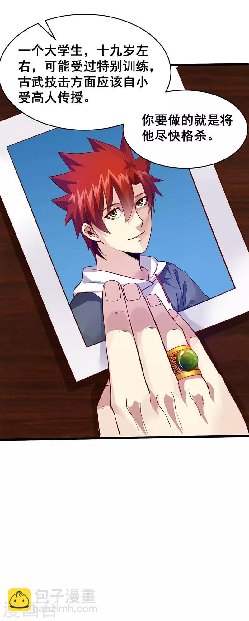 第36话 潜在危机-第37话