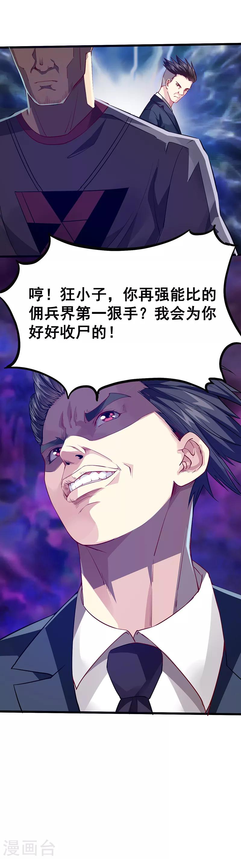 第36话 潜在危机-第37话