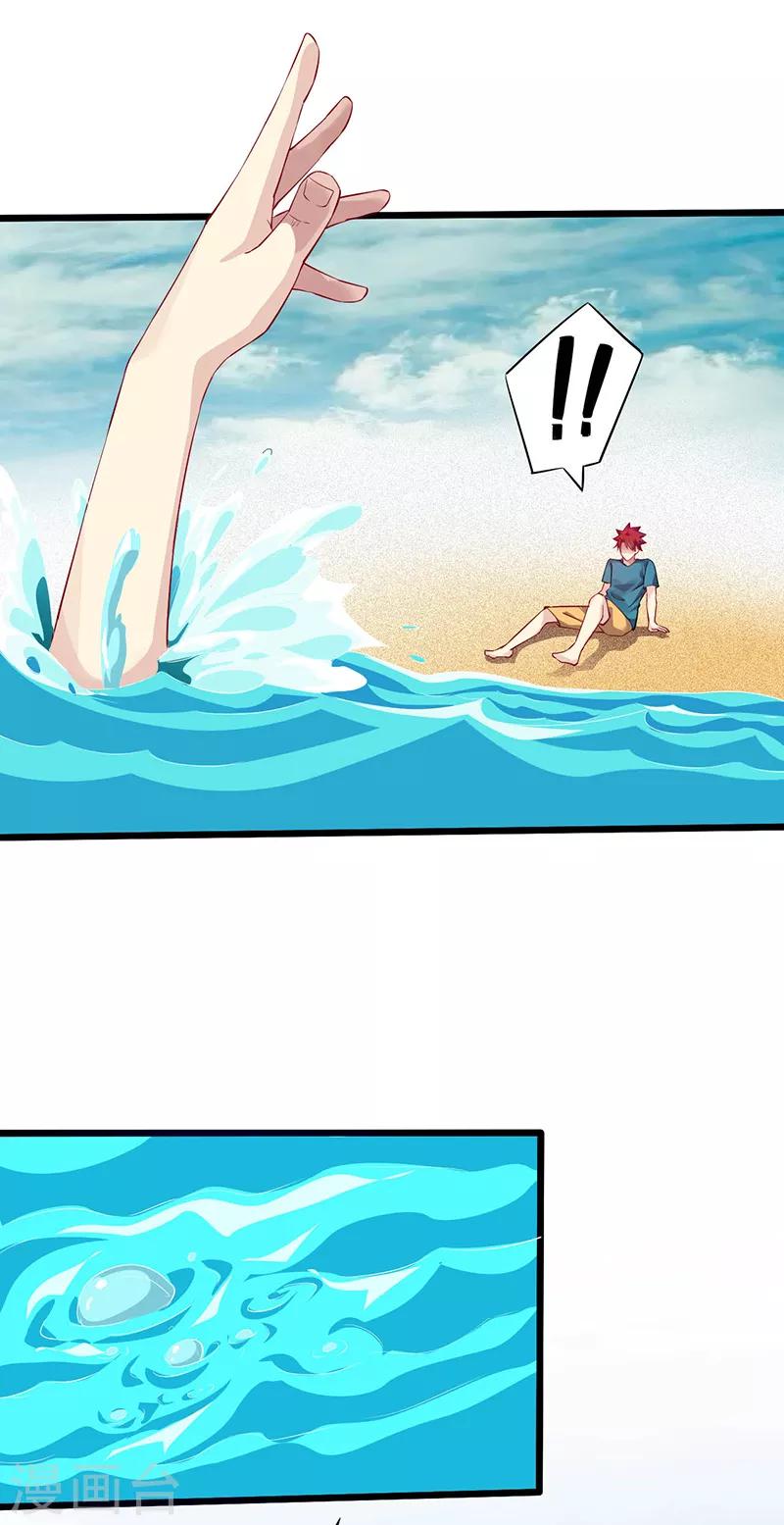 第36话 潜在危机-第37话