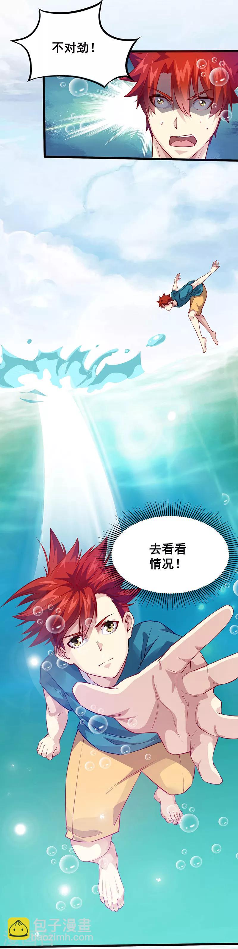 第36话 潜在危机-第37话