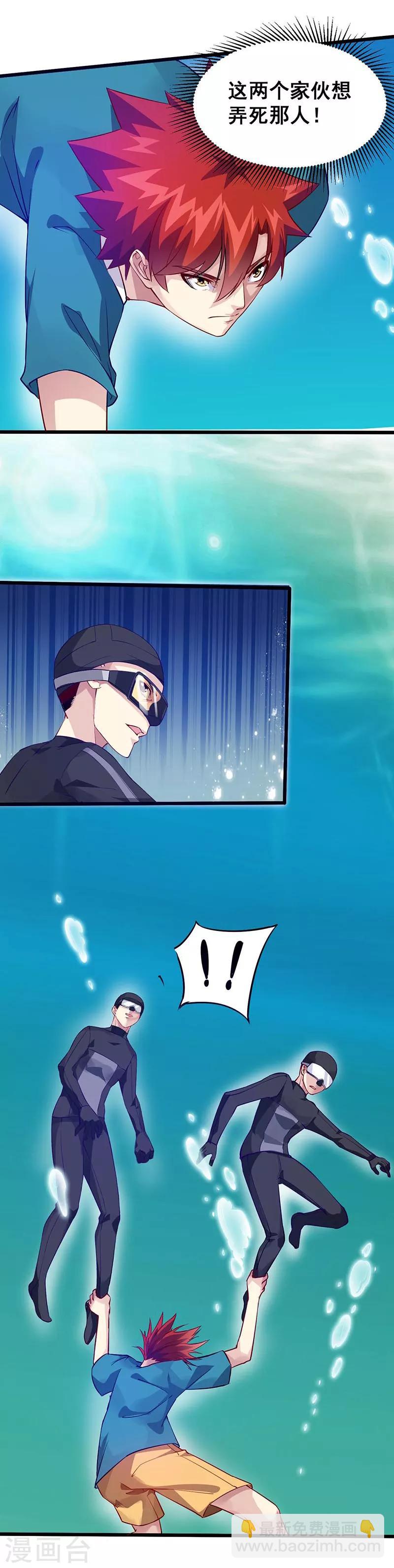 第36话 潜在危机-第37话