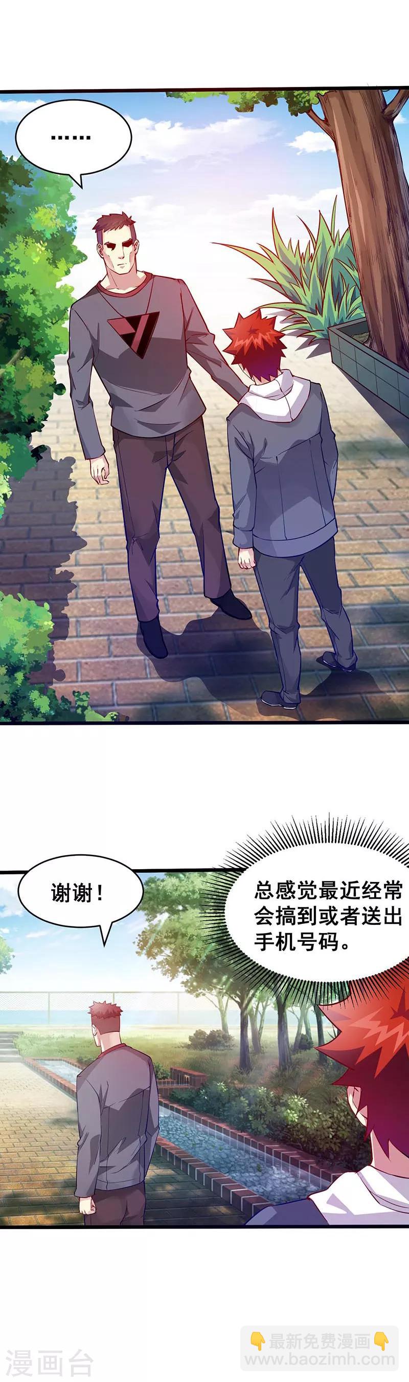 第38话 狼哥？-第39话