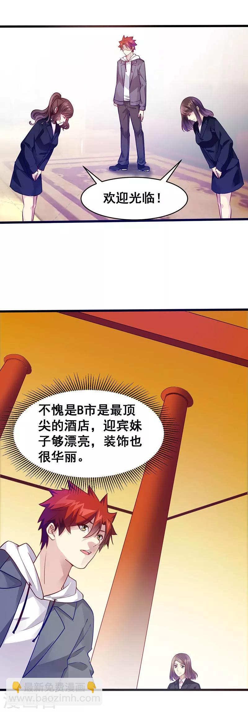 第38话 狼哥？-第39话