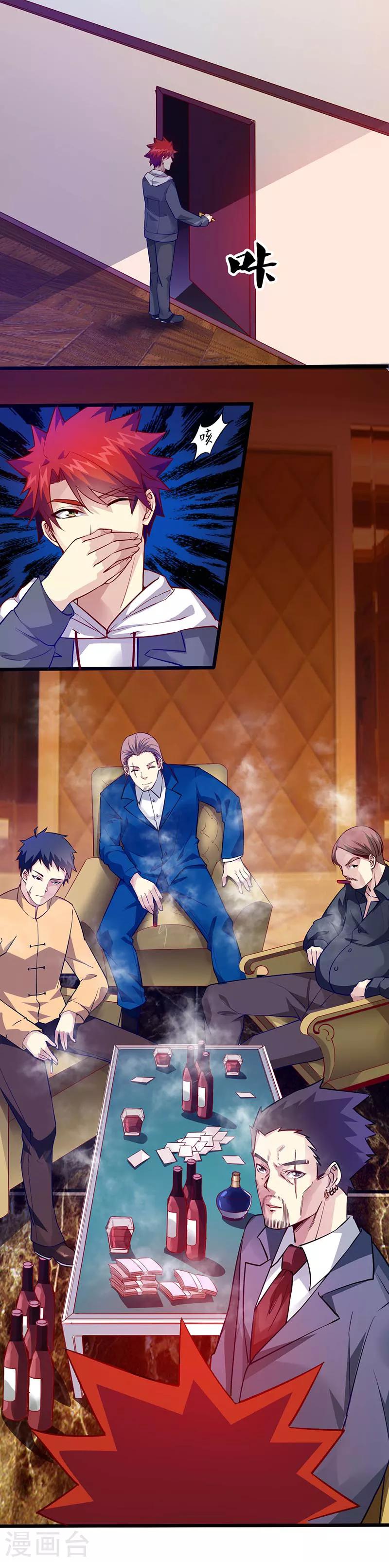 第38话 狼哥？-第39话